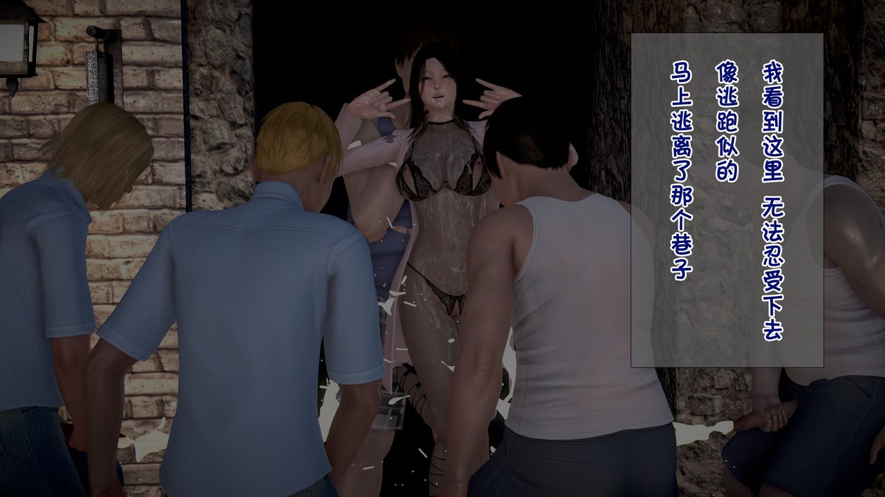 [3D]被寝取的护理第04话