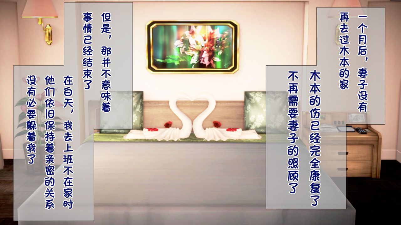 [3D]被寝取的护理第04话