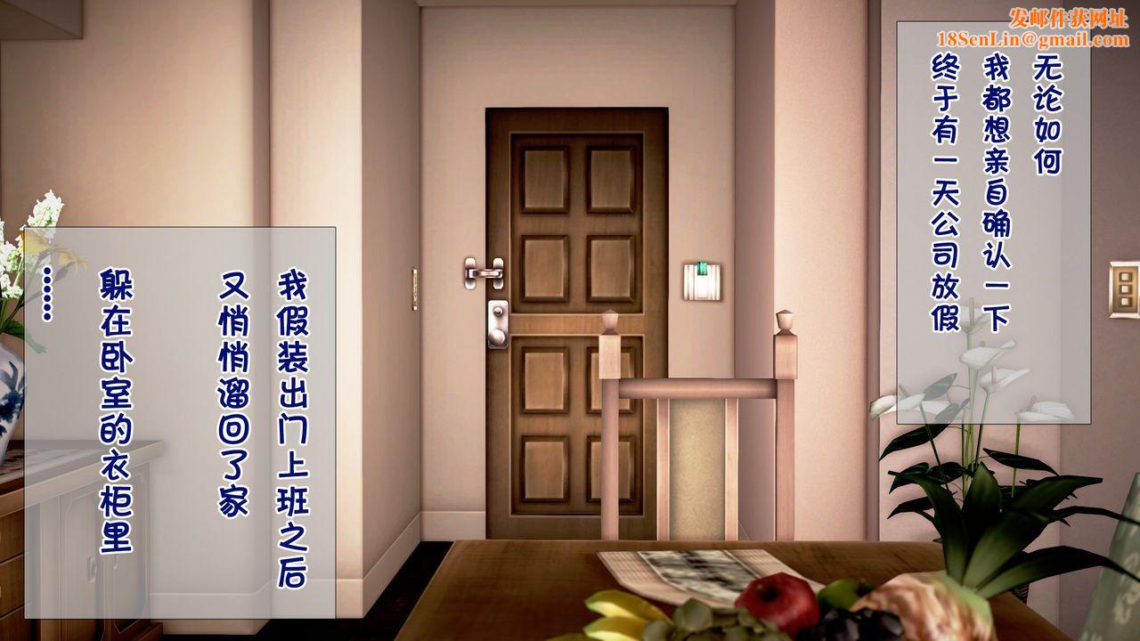 [3D]被寝取的护理第05话