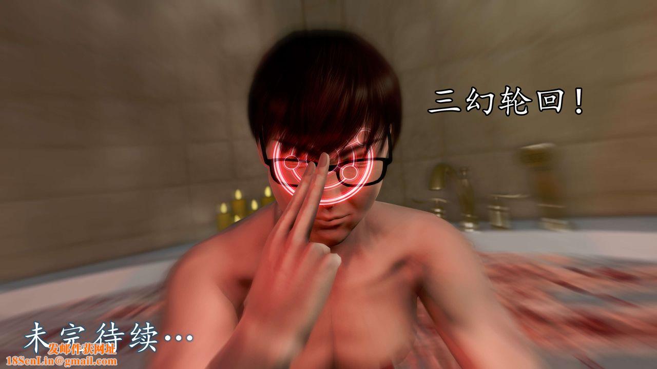 [3D]魔域人间第53话