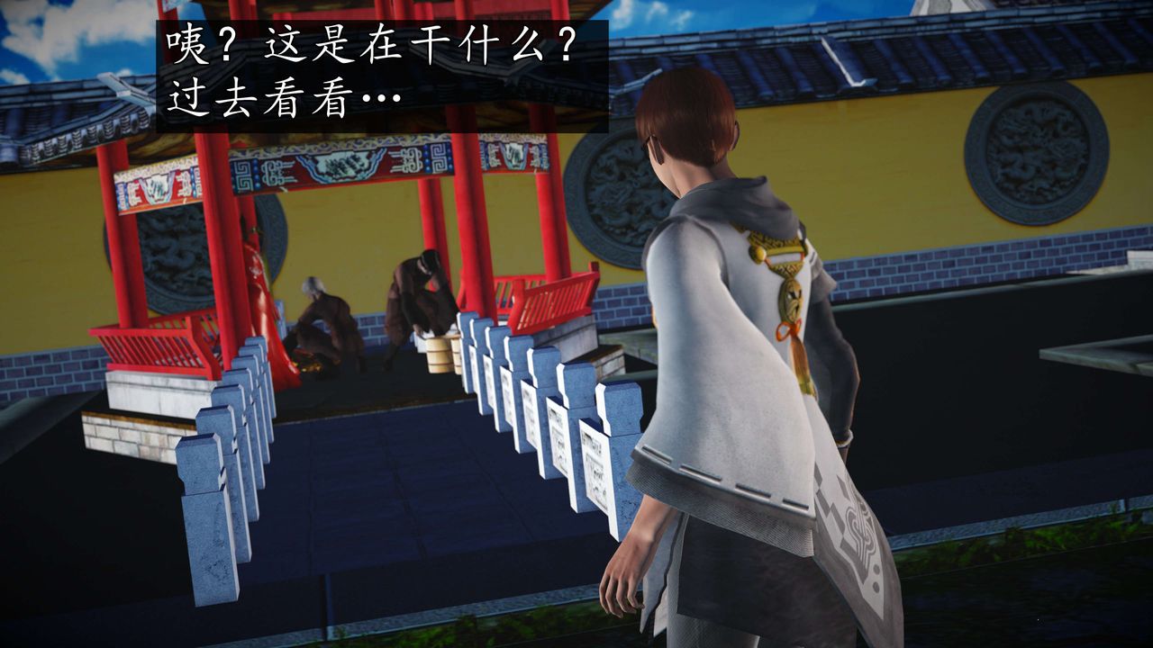 [3D]魔域人间第54话