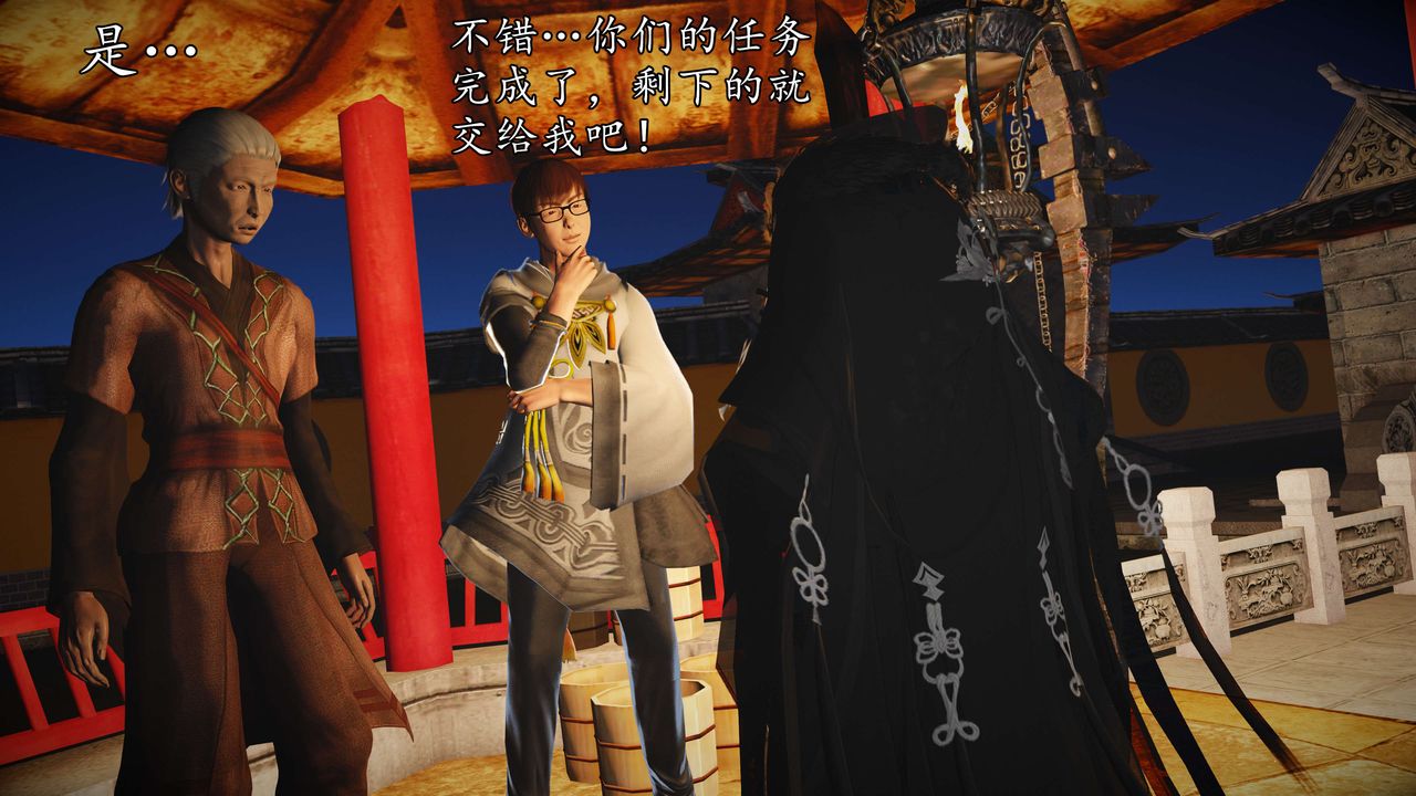 [3D]魔域人间第54话