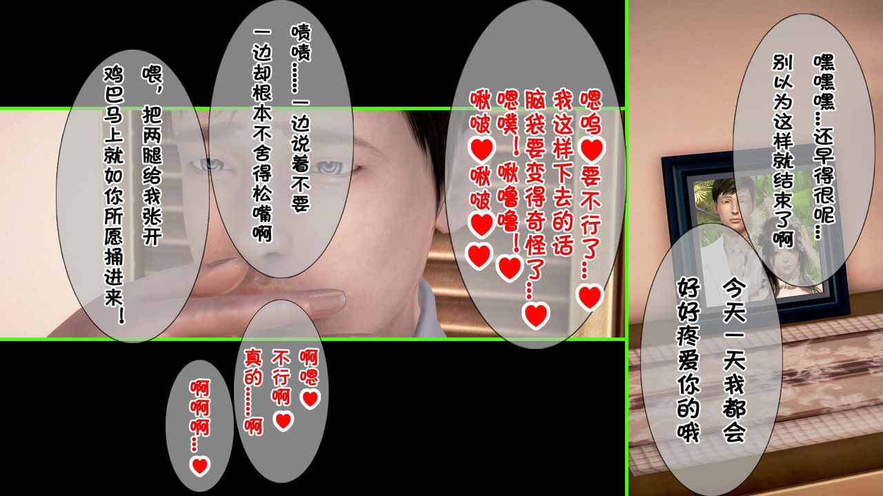 [3D]被寝取的护理第05话
