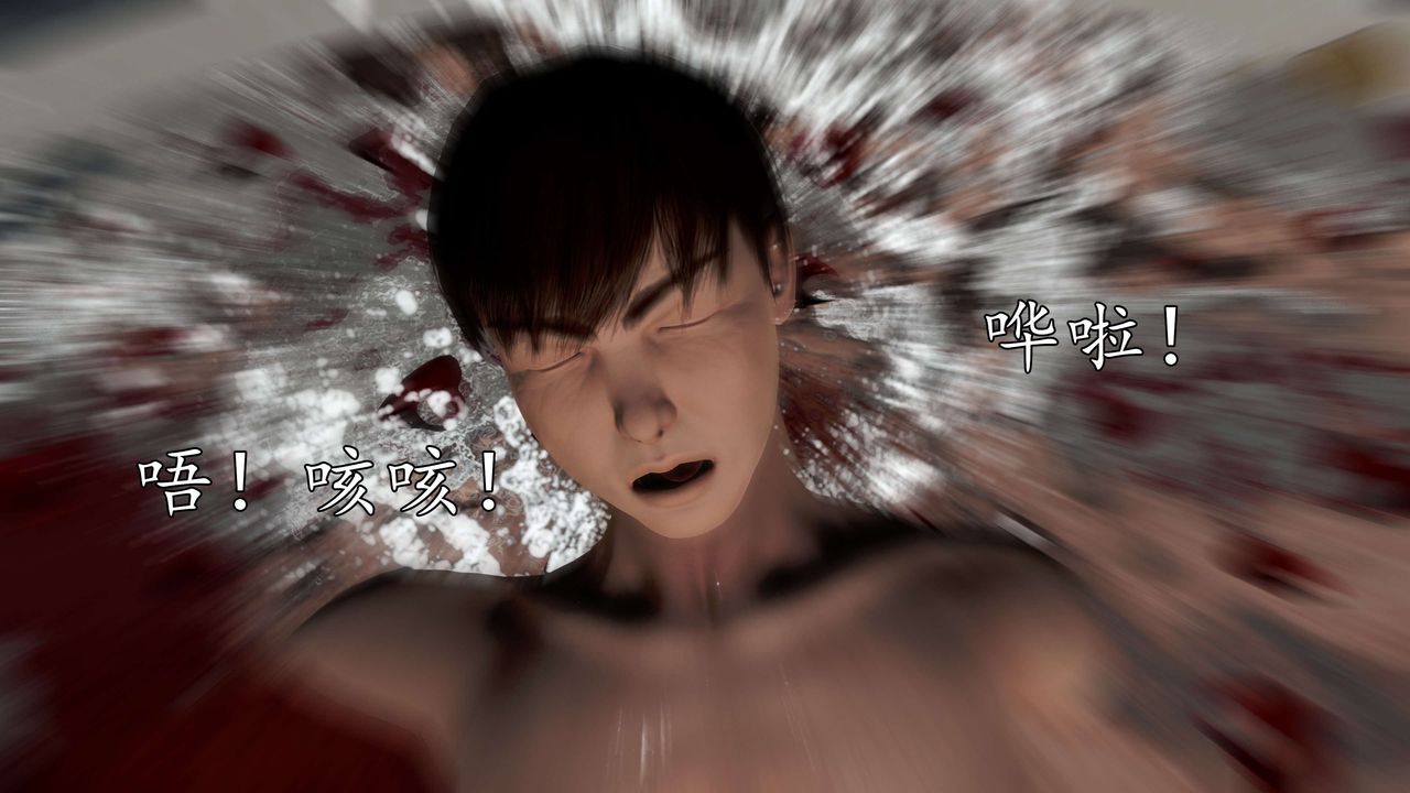 [3D]魔域人间第54话