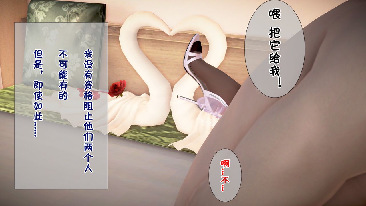 [3D]被寝取的护理第06话