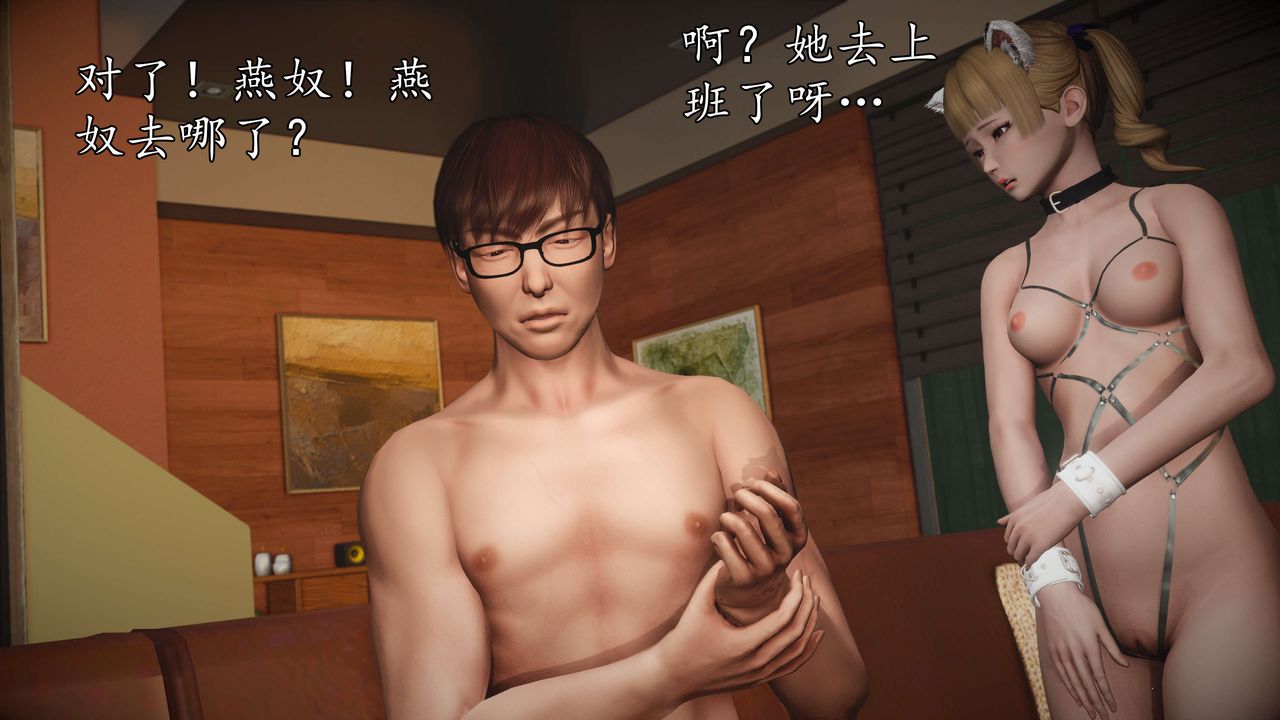 [3D]魔域人间第54话