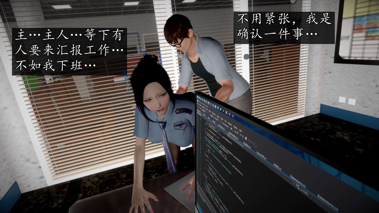 [3D]魔域人间第54话