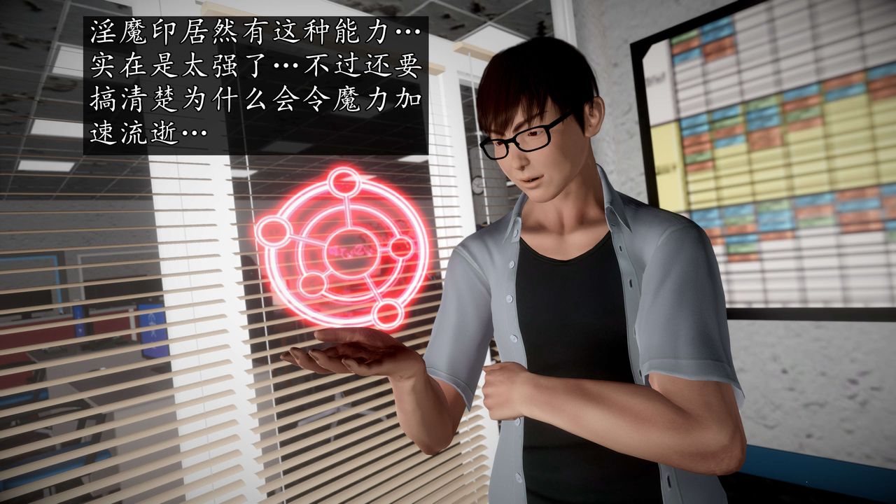 [3D]魔域人间第54话