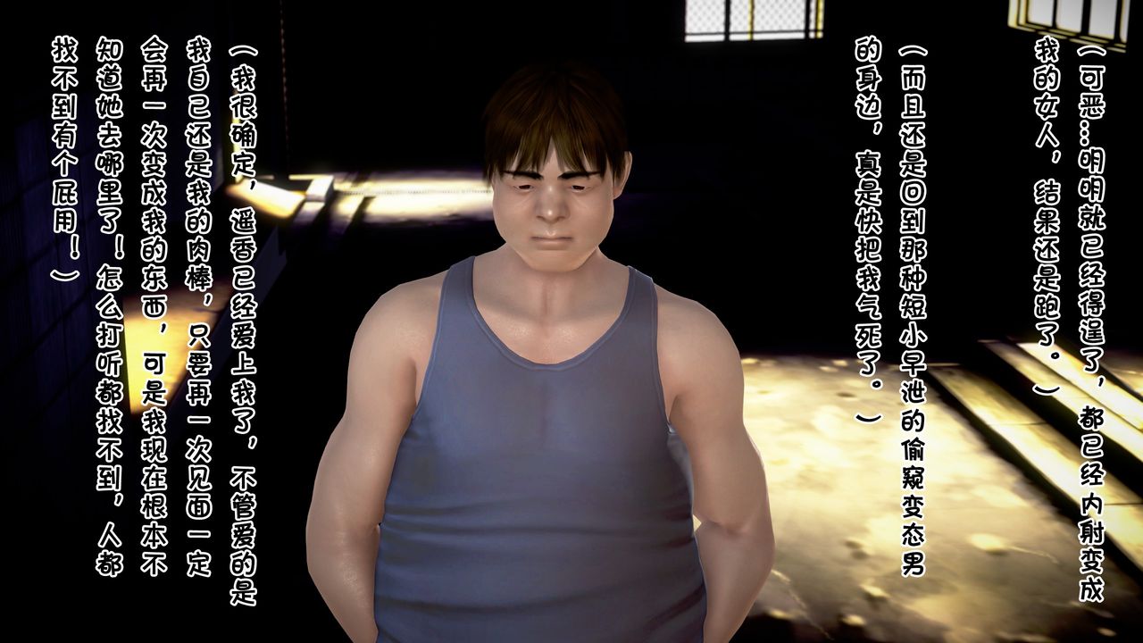 [3D]被寝取的护理第07话