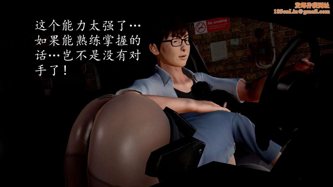 [3D]魔域人间第54话