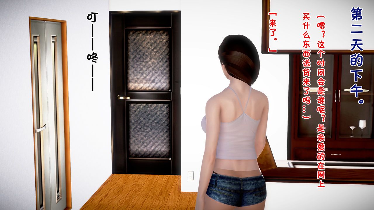 [3D]被寝取的护理第07话