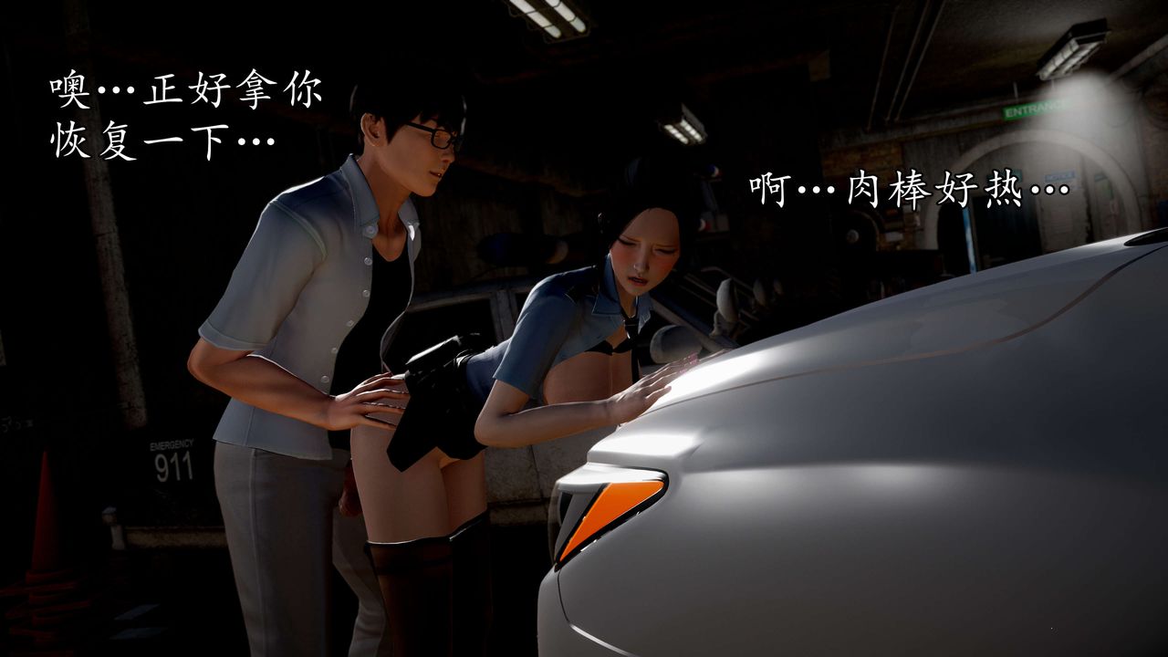 [3D]魔域人间第54话