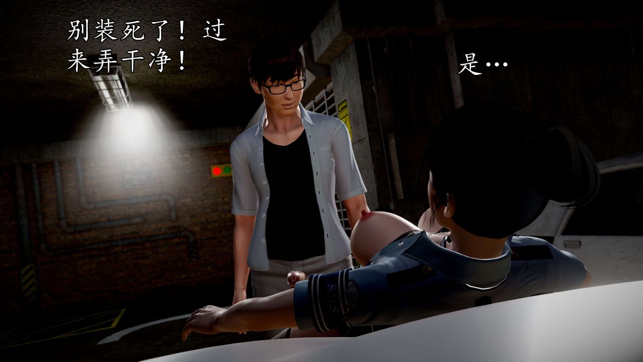 [3D]魔域人間第54話