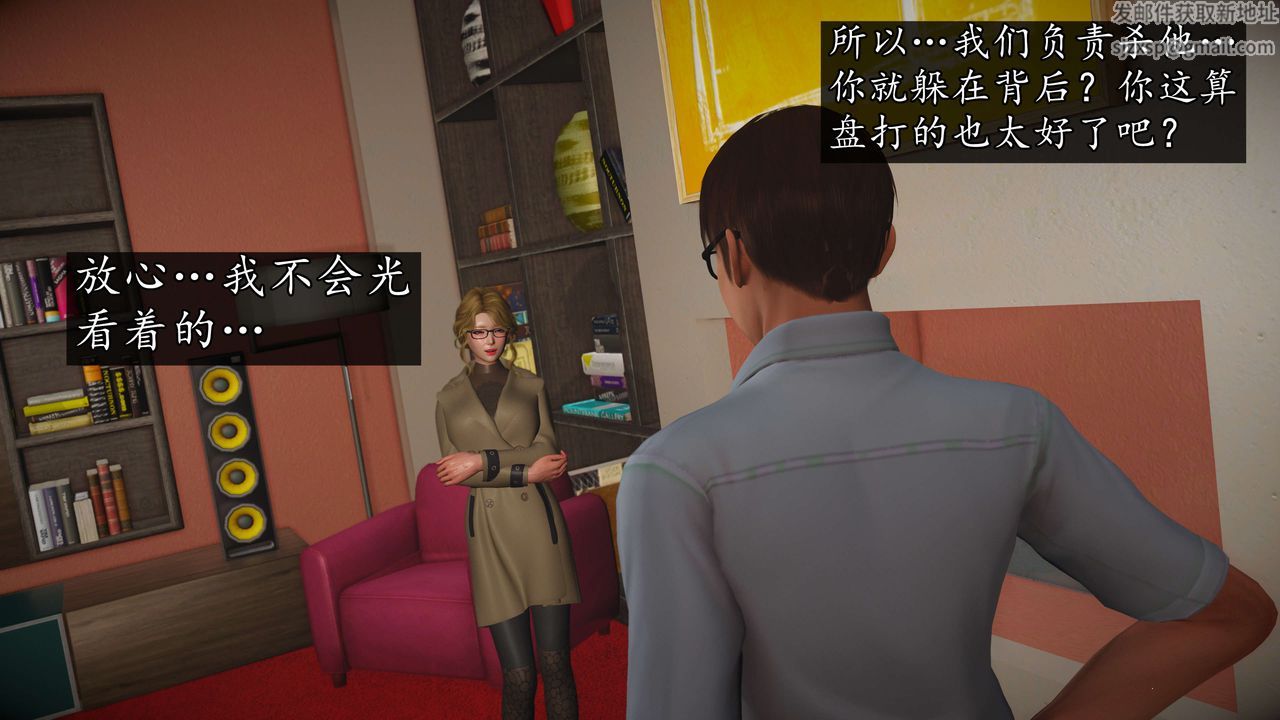 [3D]魔域人间第54话