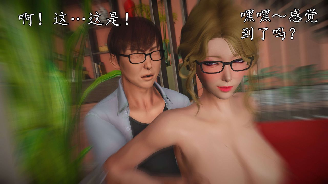 [3D]魔域人间第54话