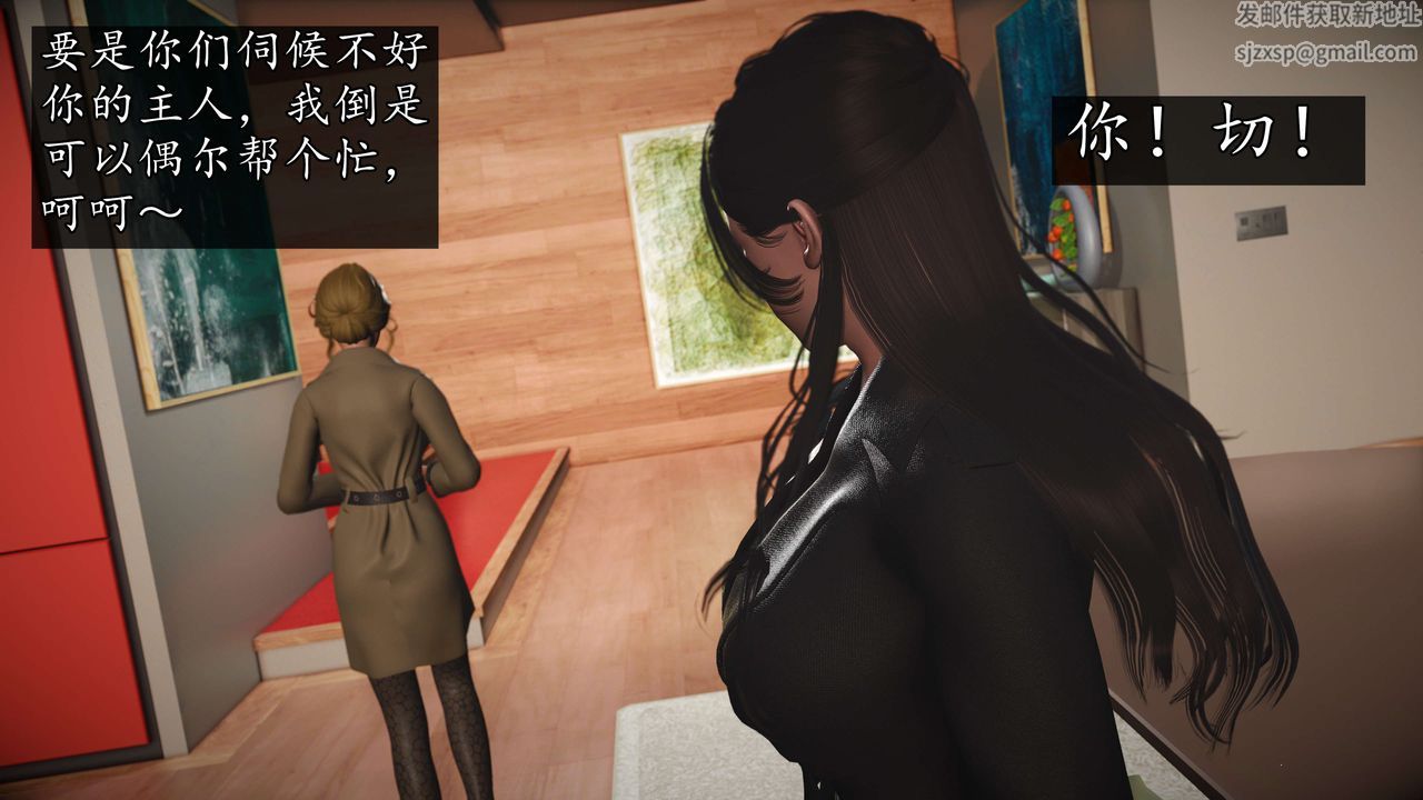 [3D]魔域人间第54话