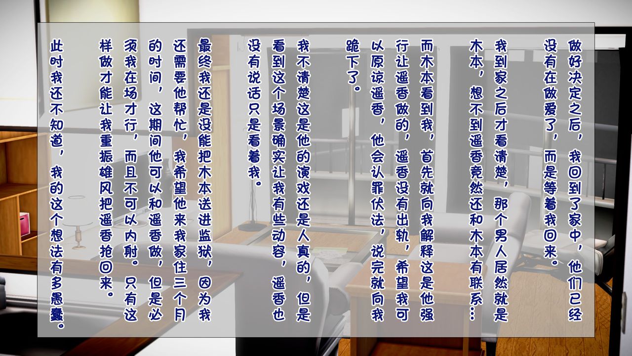 [3D]被寝取的护理第08话-最终话