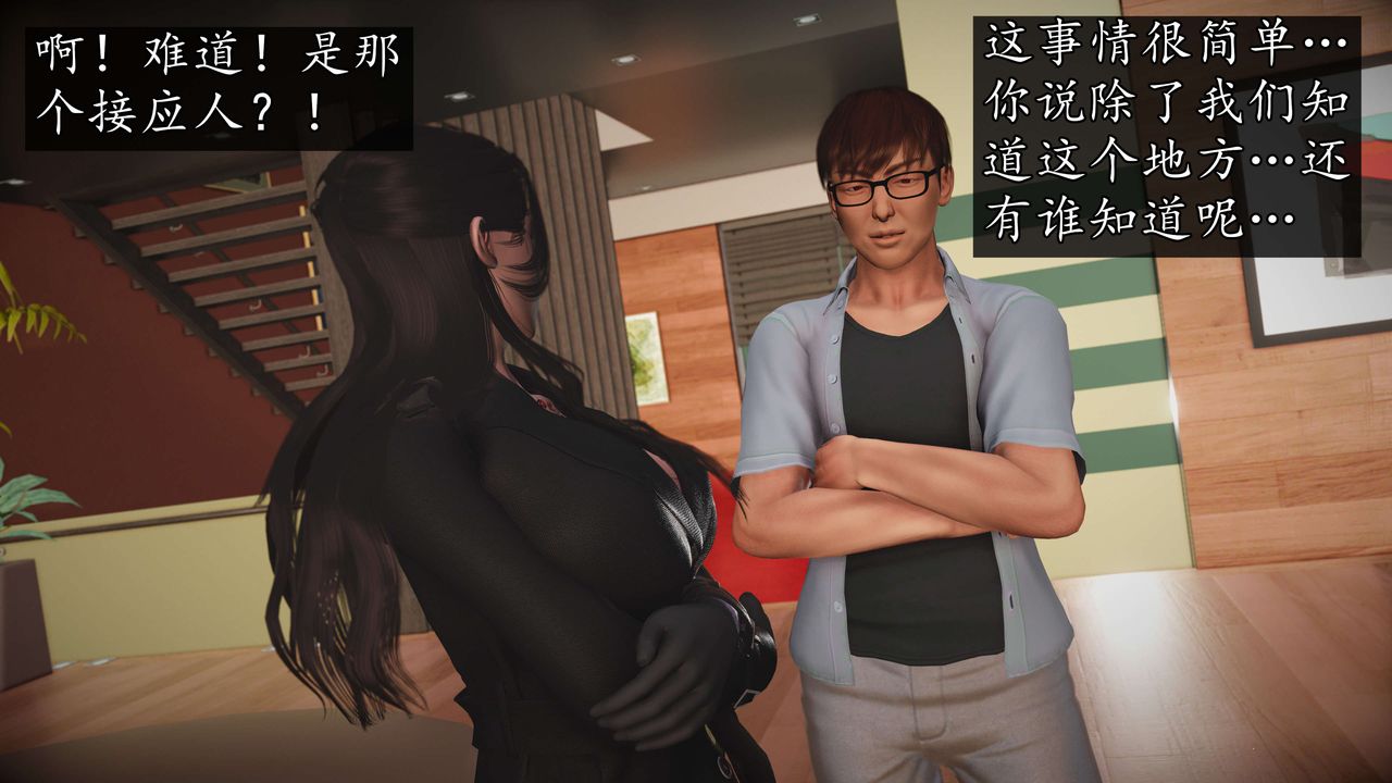 [3D]魔域人间第54话