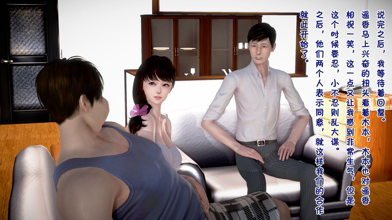 [3D]被寝取的护理第08话-最终话