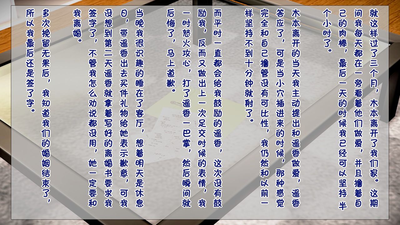 [3D]被寝取的护理第08话-最终话