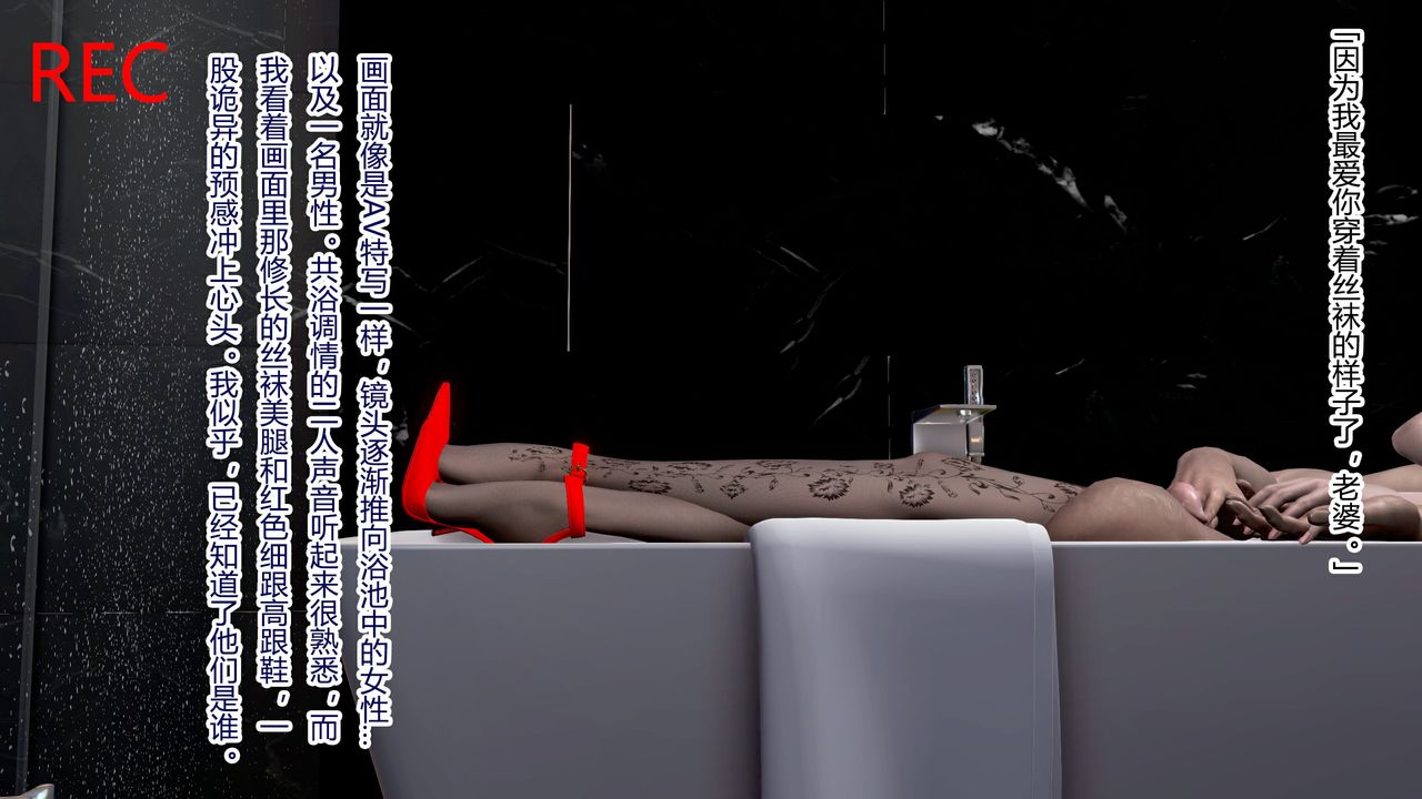 [3D]被寝取的护理第08话-最终话