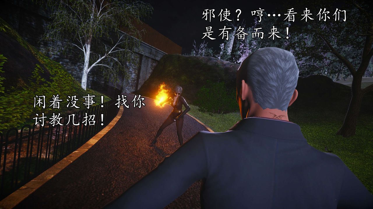 [3D]魔域人间第55话