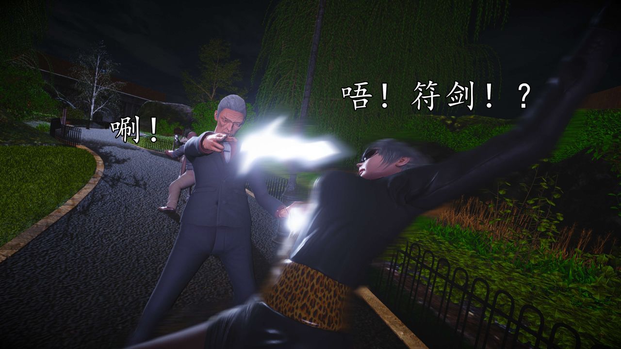 [3D]魔域人间第55话