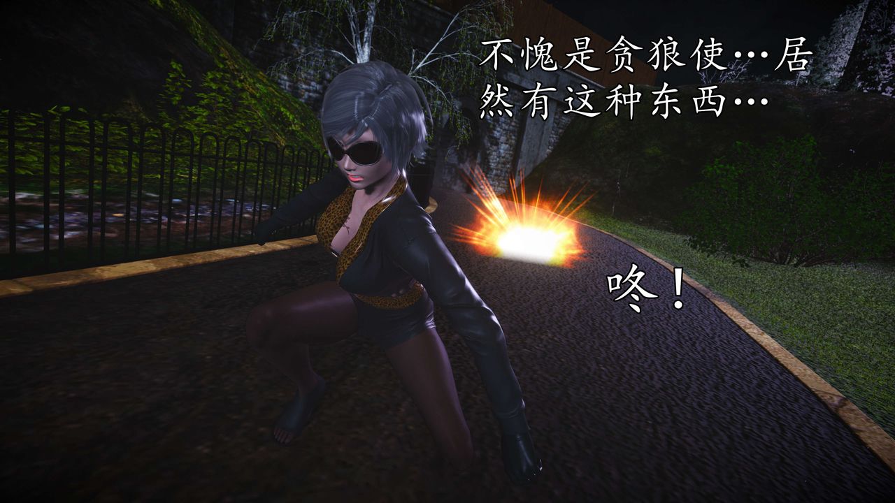 [3D]魔域人间第55话