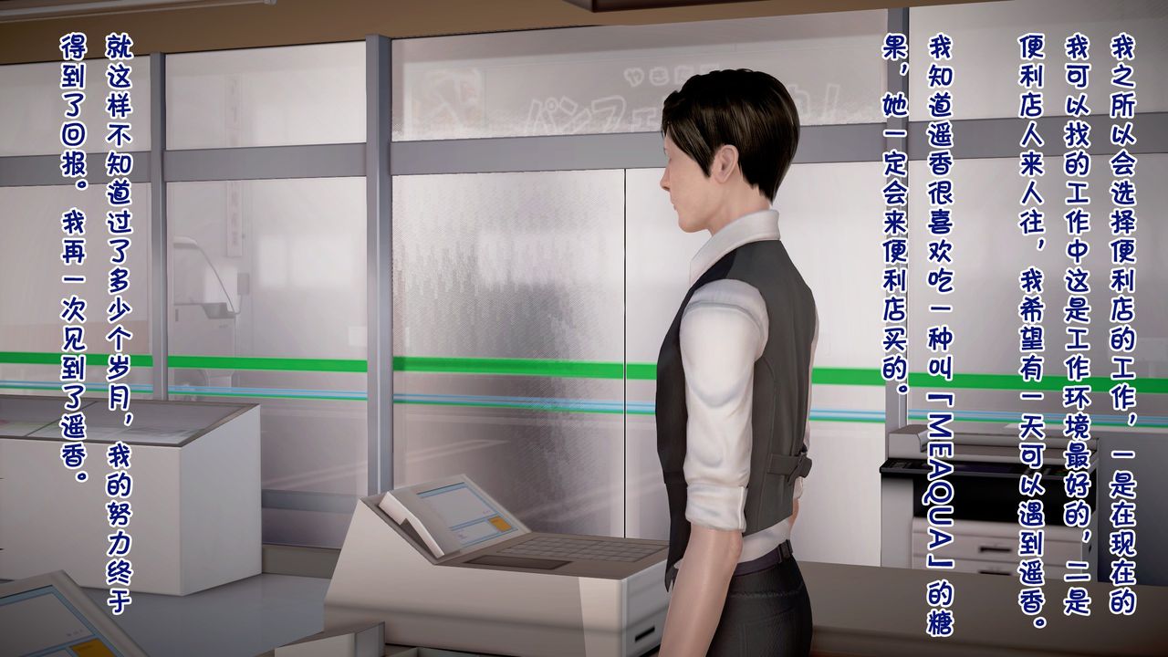 [3D]被寝取的护理第08话-最终话