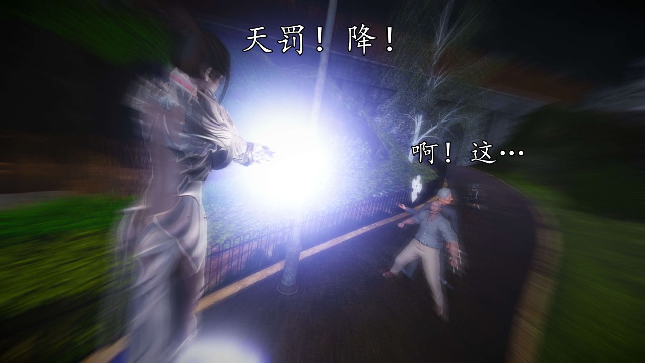 [3D]魔域人间第55话