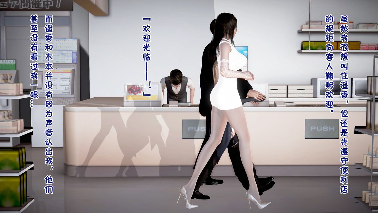 [3D]被寝取的护理第08话-最终话