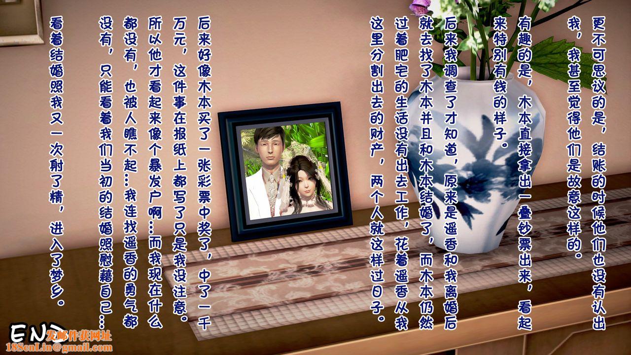 [3D]被寝取的护理第08话-最终话