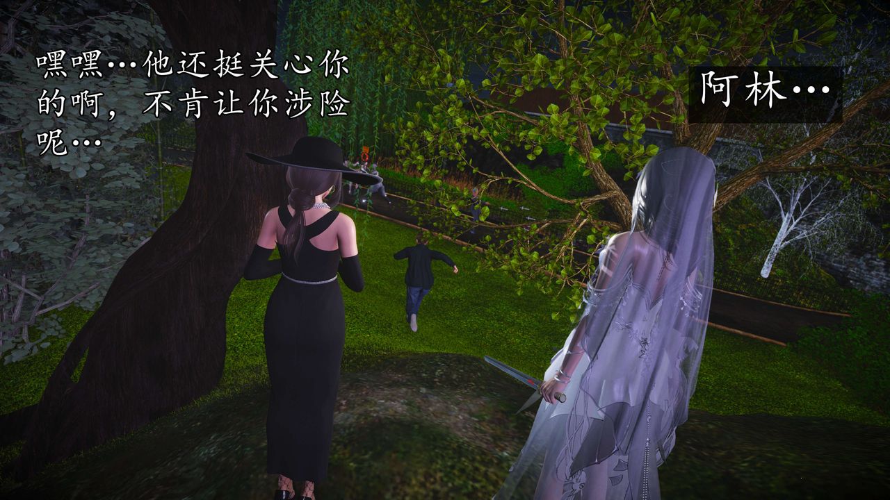 [3D]魔域人间第55话