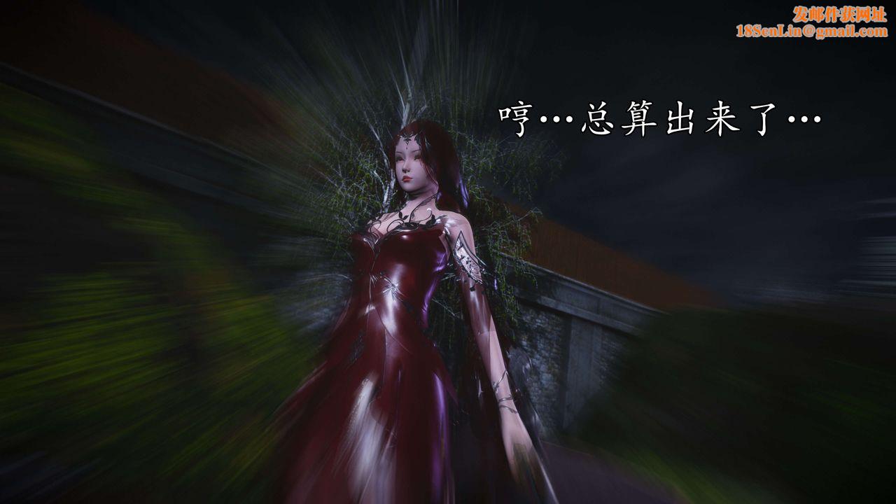 [3D]魔域人间第55话