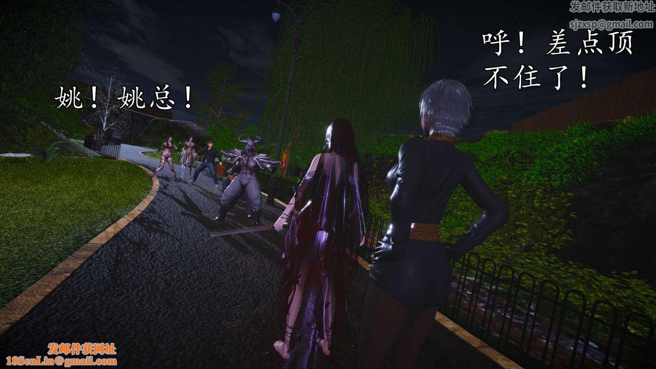 [3D]魔域人间第55话