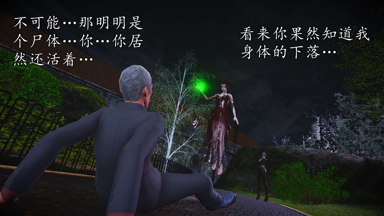 [3D]魔域人间第55话