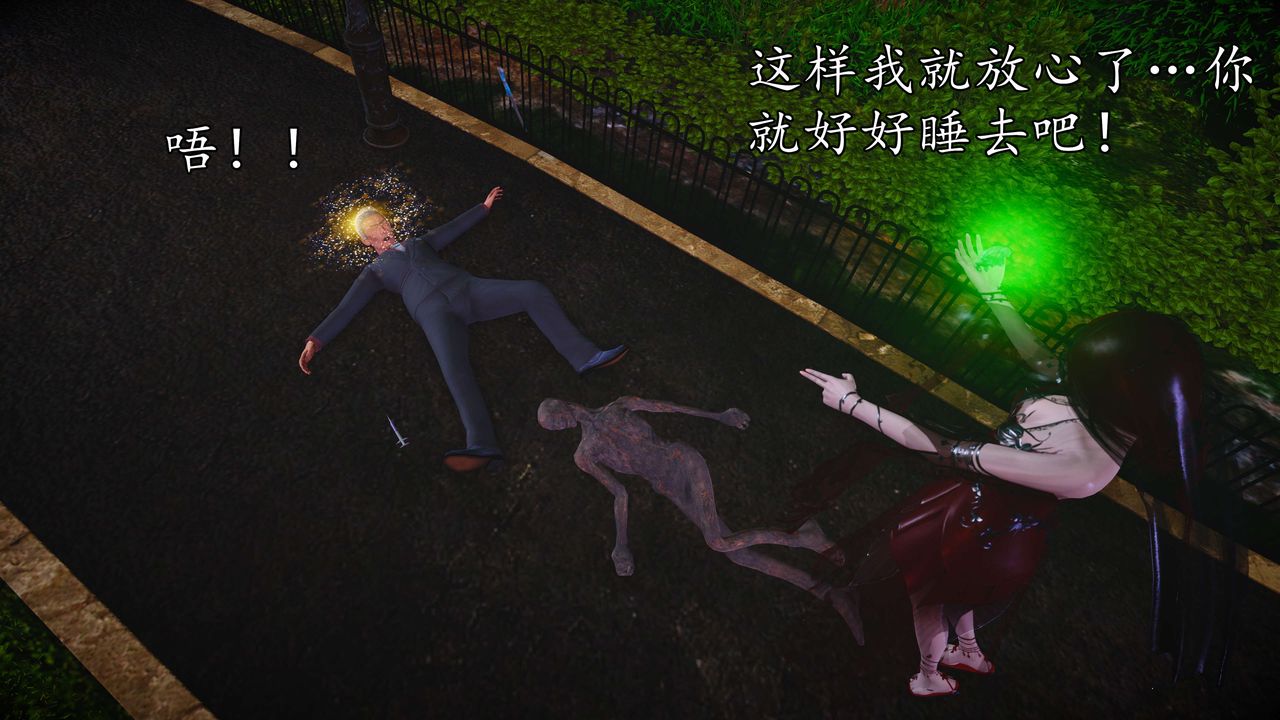 [3D]魔域人间第55话