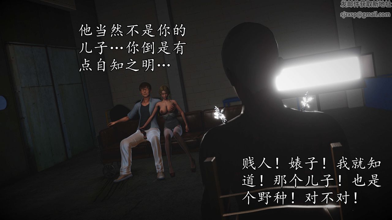 [3D]魔域人间第55话