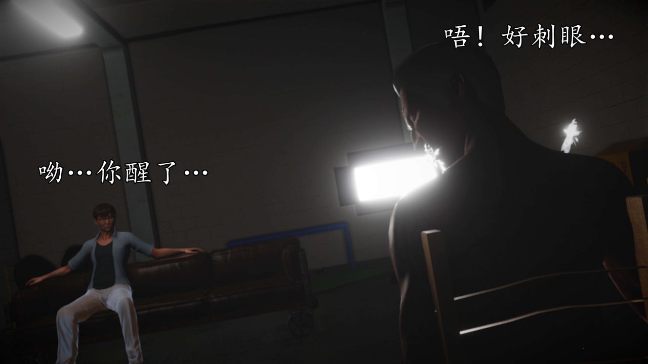 [3D]魔域人间第55话