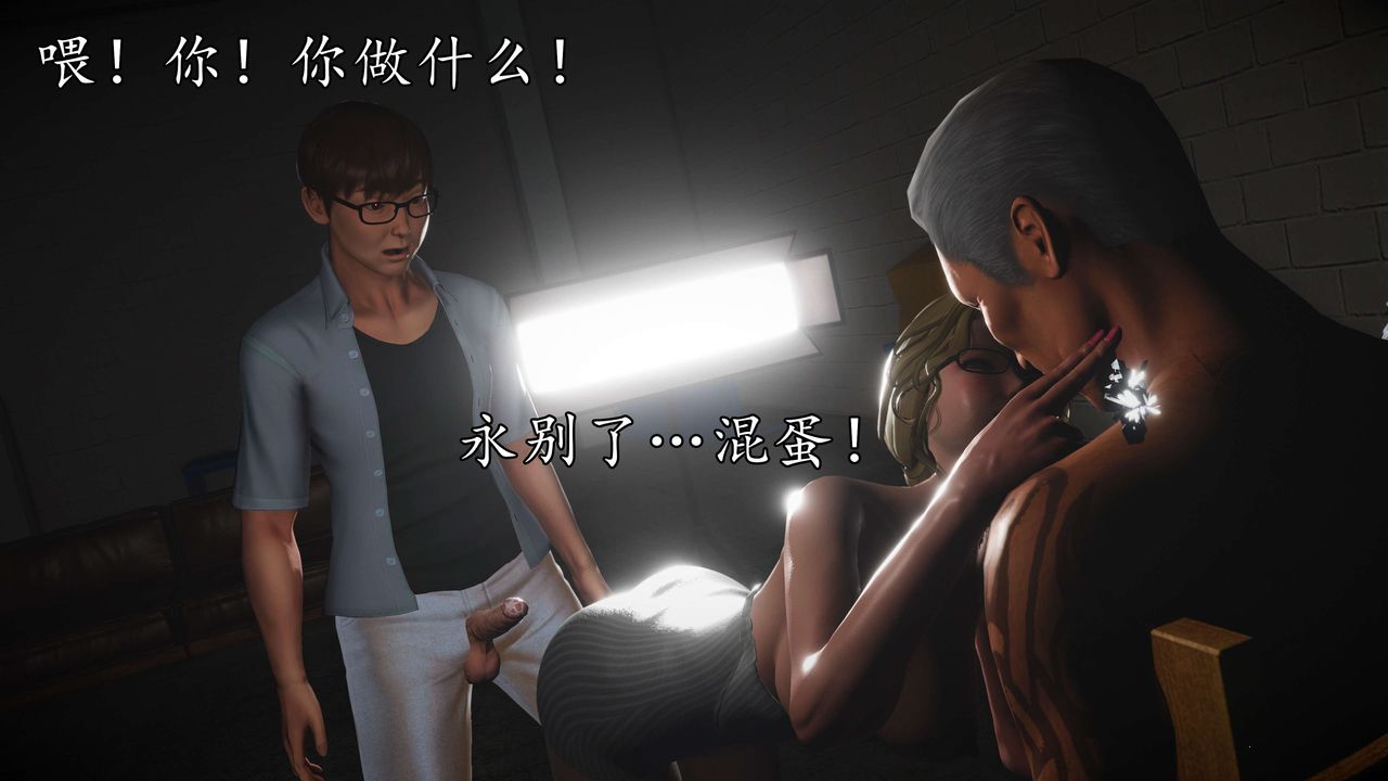 [3D]魔域人间第55话