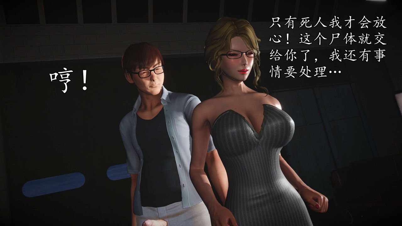 [3D]魔域人间第55话