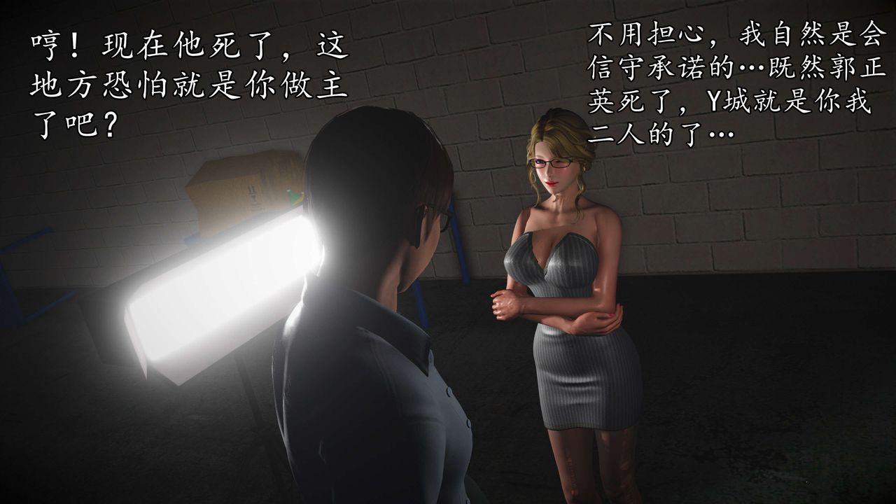 [3D]魔域人间第55话