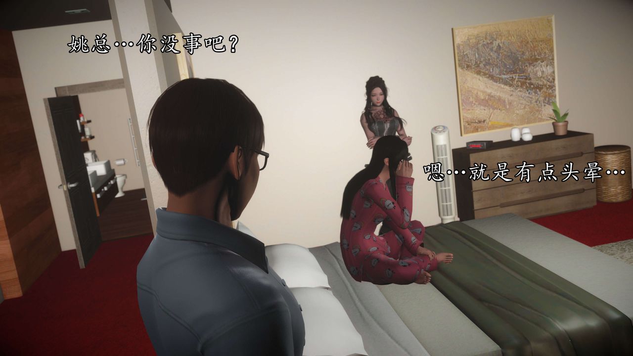 [3D]魔域人间第56话