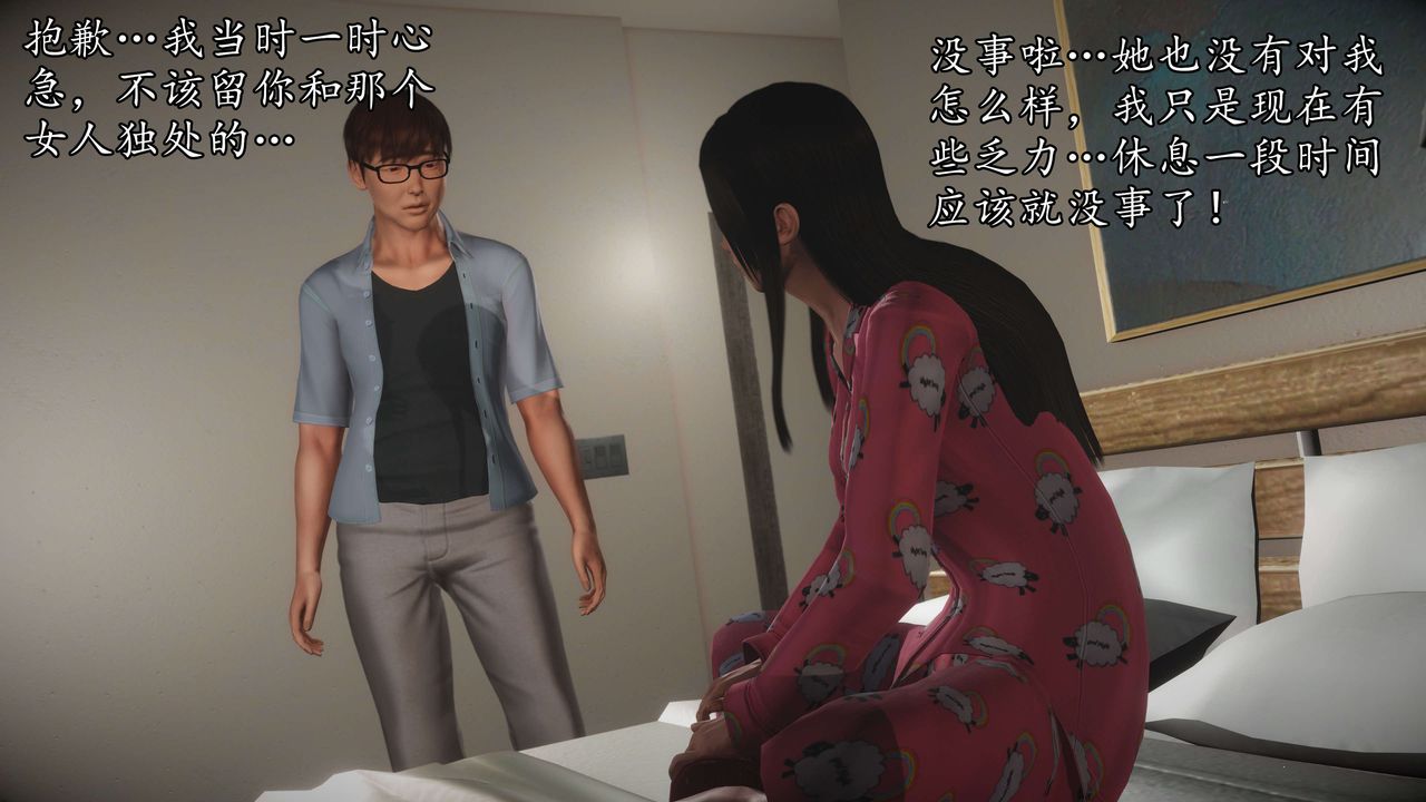 [3D]魔域人间第56话