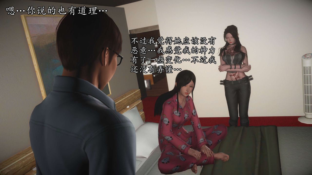 [3D]魔域人间第56话