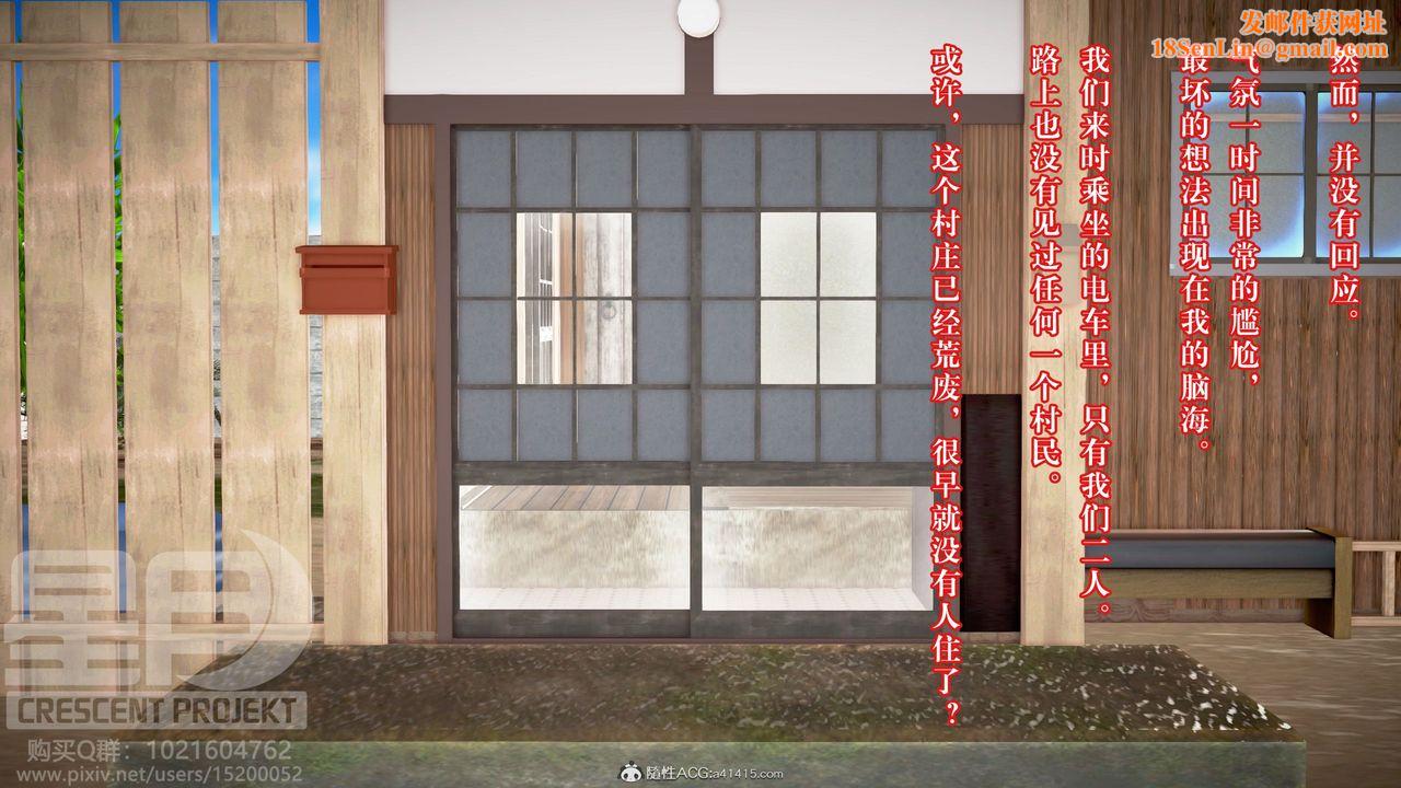 [3D]被寝取的护理-邻孩篇第01话