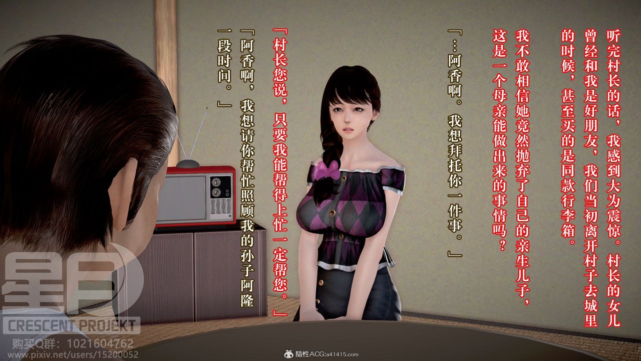 [3D]被寝取的护理-邻孩篇第01话