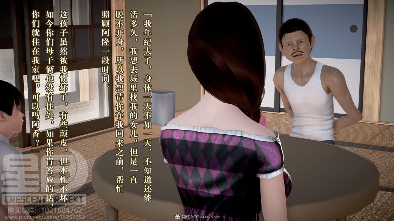 [3D]被寝取的护理-邻孩篇第01话