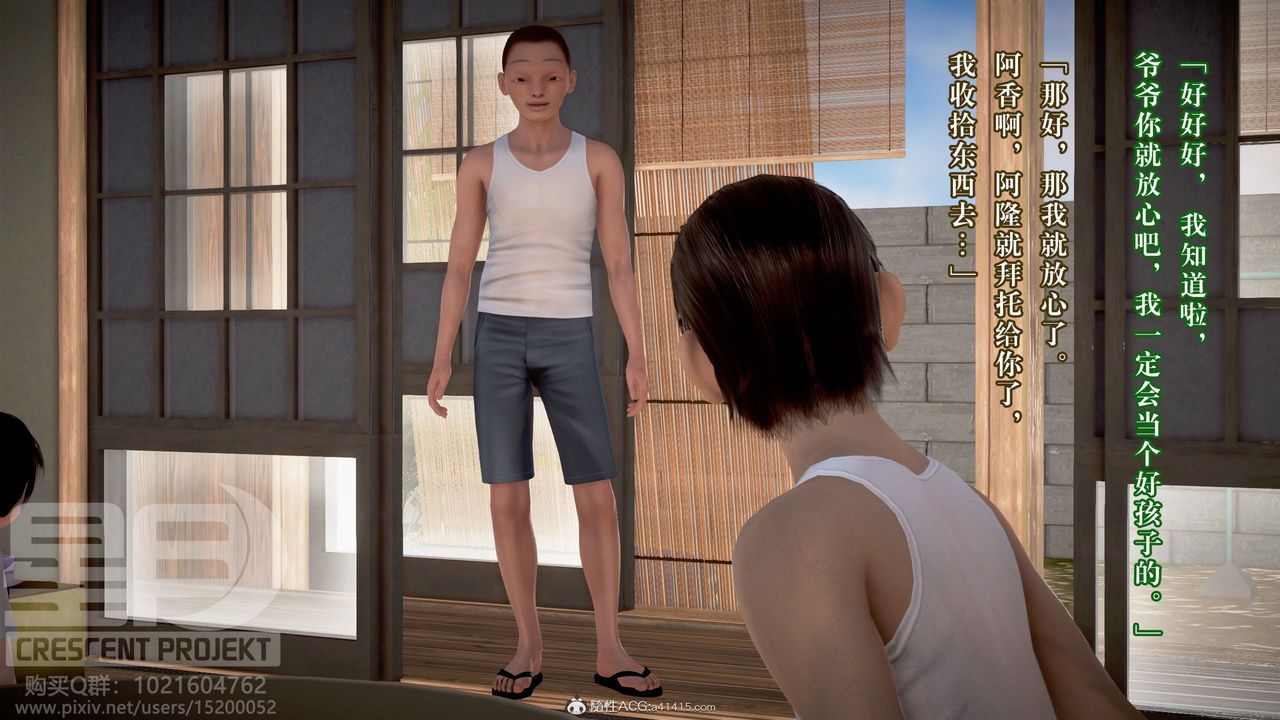 [3D]被寝取的护理-邻孩篇第01话