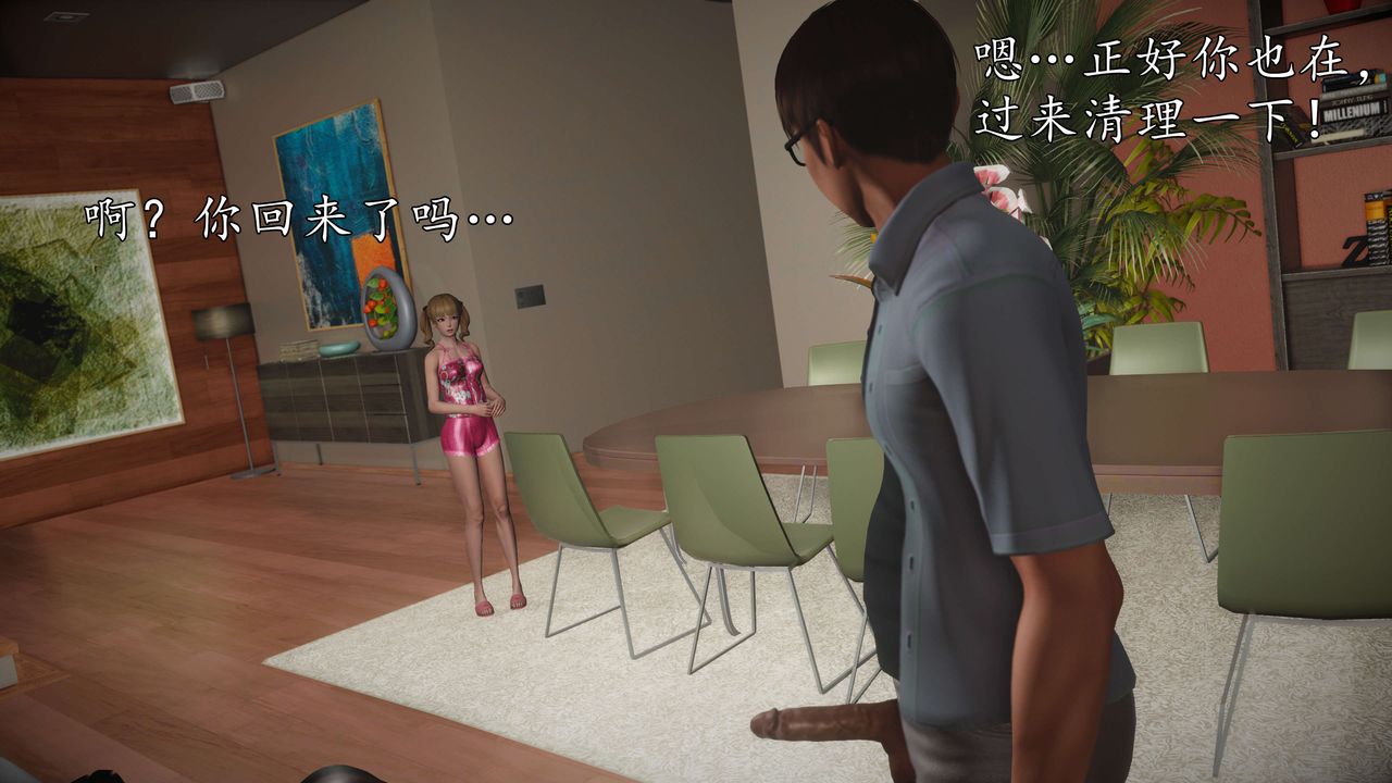 [3D]魔域人间第56话